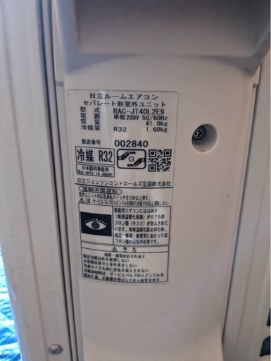 HITACHI エアコン白くまくんRAS-JT40L2E9約4年使用引き取り限定