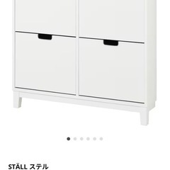 IKEA  ステル シューズボックス
