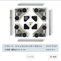 【新品】洗濯機　置き台の画像