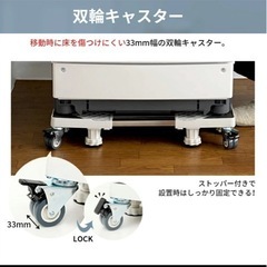 【新品】洗濯機　置き台の画像