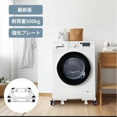 【新品】洗濯機　置き台