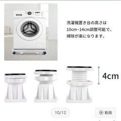 【新品】洗濯機　置き台の画像
