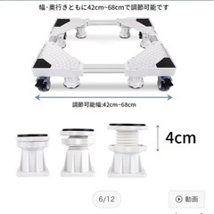 【新品】洗濯機　置き台の画像