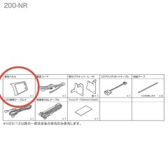 【取引中】アルパイン　ハイエース　８インチナビ専用パネルの画像