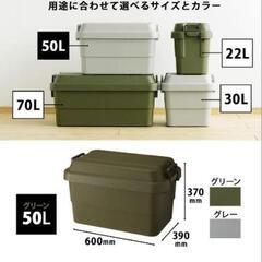 【お取引決定】収納ボックス　50Lの画像