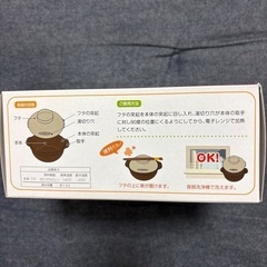 レンジで作る鍋の画像