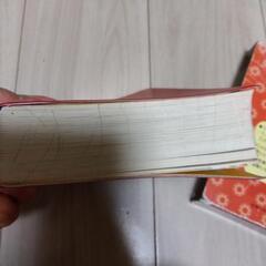 国語辞典の画像