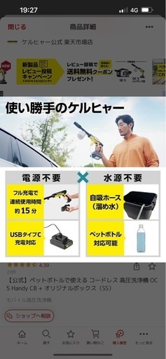 ケルヒャー　高圧洗浄機