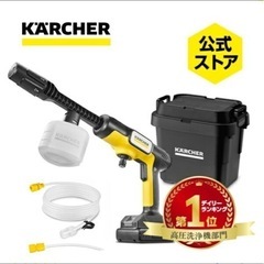 ケルヒャー　高圧洗浄機