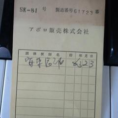 ピアノの画像