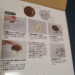 新品　フードチョッパー　フードプロセッサーの画像