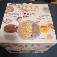 フードチョッパー　フードプロセッサー