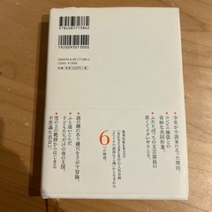 箱庭図書館　乙一の画像