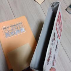 英和辞典の画像