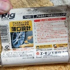クロスレンチ2の画像