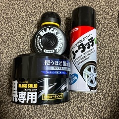 カー用品