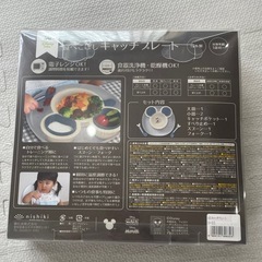 錦化成 ミッキー 食べこぼしキャッチプレート ブルー×ベージュの画像