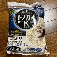 猫砂　国産おから　トフカスサンドK   3つ