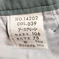 作業ズボン　ｳｪｽﾄ106の画像