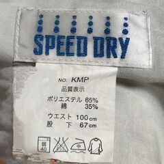 汚れアリ！　作業ズボン　ｳｪｽﾄ100 の画像