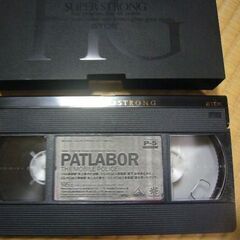 機動警察パトレイバーのVHSビデオテープ9巻の画像