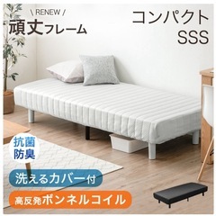 【ベッド】セミシングルショート！ブラック！