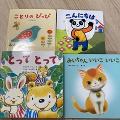 こどもちゃれんじ しまじろう 絵本の画像