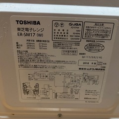 電子レンジの画像