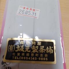 粉茶200g二本の画像