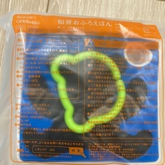 こどもちゃれんじ しまじろう 知育玩具 お風呂絵本の画像