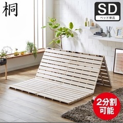  三つ折りすのこマット すのこベッド セミシングル シングル セ...