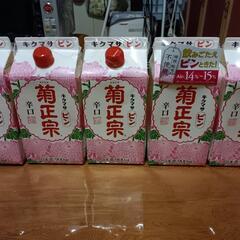 日本酒　菊正宗　「キクマサ　ピン」辛口　３本セット
