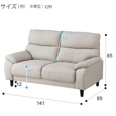 ニトリ 2人掛け布張りソファ(MK02 KD MO)の画像
