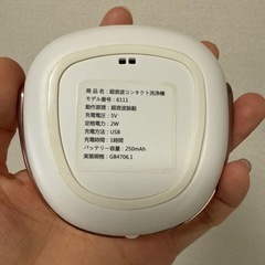 動作確認　コンタクトケース　超音波コンタクト洗净機　ミラー付きの画像