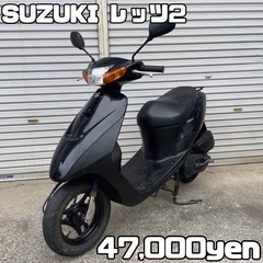 SUZUKI レッツ2 車体 人気❗️全国配送可能❗️原付