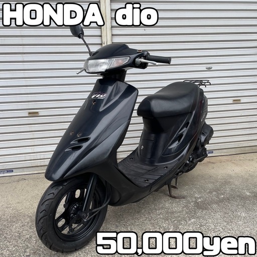 HONDA dio 車体 ローダウン❗️全国配送可能❗️zx zr zz