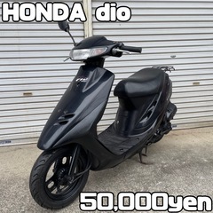 HONDA dio 車体 ローダウン❗️全国配送可能❗️zx z...