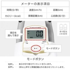 ※取引中《美品》フィットネスバイク･スタンディングバイク 