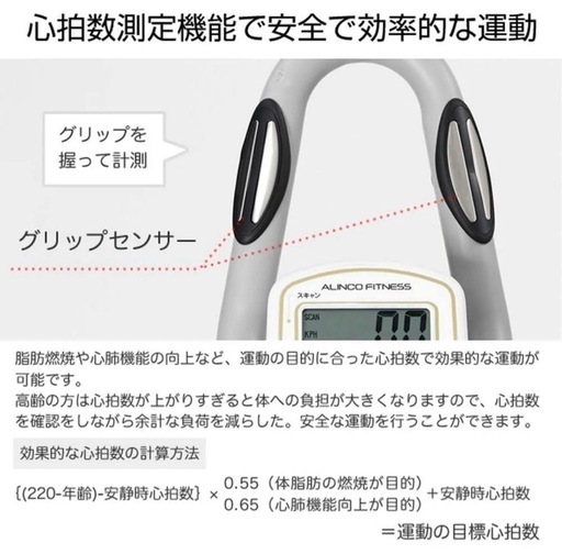 《美品》フィットネスバイク･スタンディングバイク