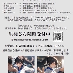 養神館合気道アカデミー体験希望者募集の画像