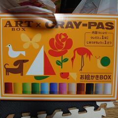 新品未開封 サクラクレパスartBOX