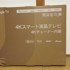 50型テレビ