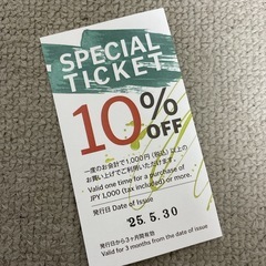 無料でどうぞ！アンダーズ東京ケーキショップ割引券です☺️