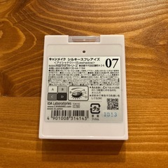 キャンメイク　CANMAKE シルキースフレアイズの画像