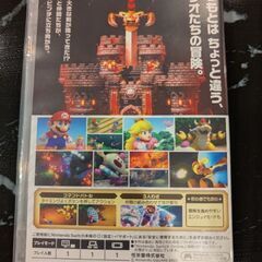 スーパーマリオ RPGの画像