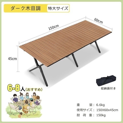 大型　新品　折り畳み アルミテーブル 軽量 コンパクト組立簡単