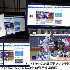 ノートパソコン(ジャンク)とモニターの画像