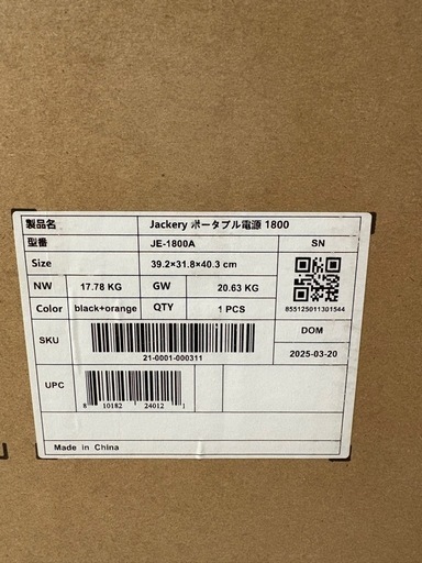 ポータブルバッテリー&ソーラーパネル