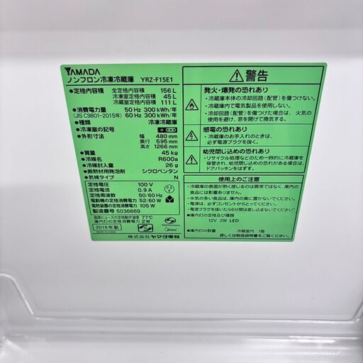 22464 一人暮らし2D冷蔵庫 YAMADA 2021年製 156L ◇大阪市内・東大阪市