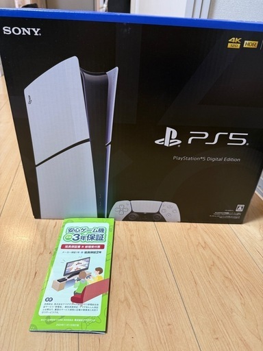 プレステーション5 デジタルエディション　CFI-2000